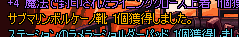 サブマリンボルケーノ靴