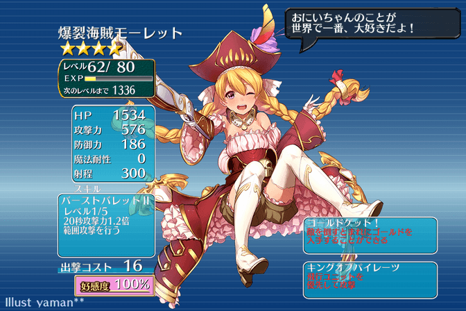 aigis_2015_0505_03