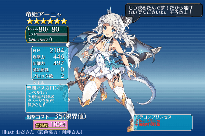 aigis_2015_0603_01