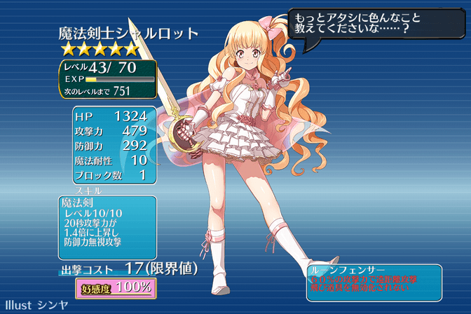aigis_2015_0609_03
