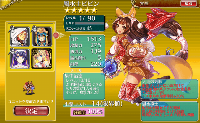 aigis_2015_0914_01