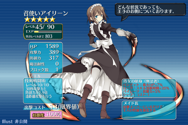 aigis_2015_1227_08